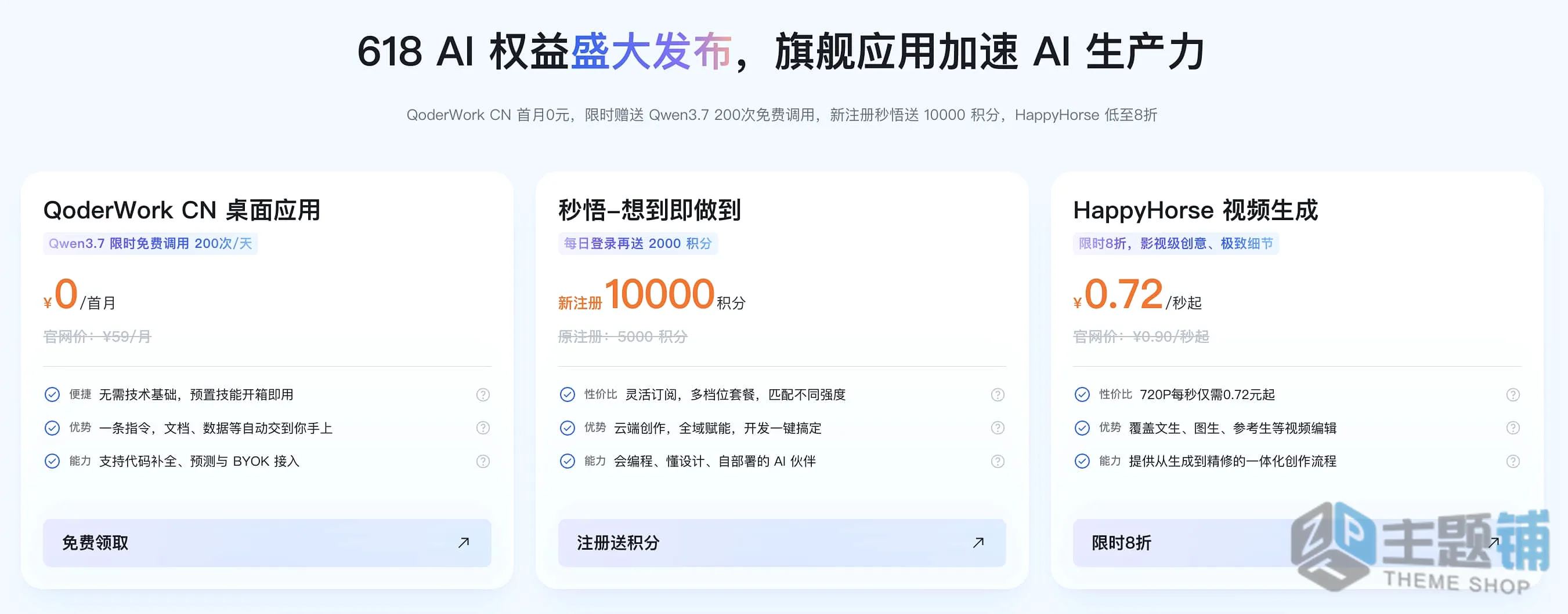 图片[5]-2026年阿里云618年中大促：2核2G服务器低至38元与大模型补贴深度避坑指南-主题铺