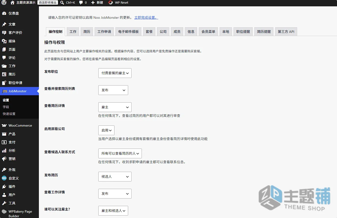 图片[8]-JobMonster汉化中文版(更新到4.8.6)-工作面板WordPress招聘主题下载-主题铺