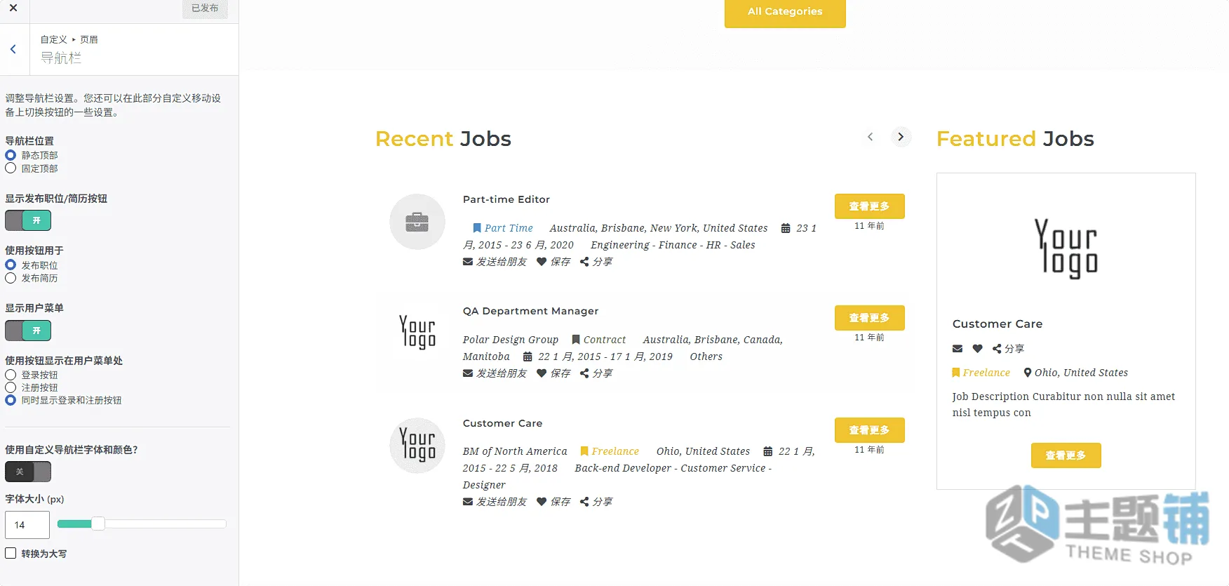 图片[14]-JobMonster汉化中文版(更新到4.8.6)-工作面板WordPress招聘主题下载-主题铺