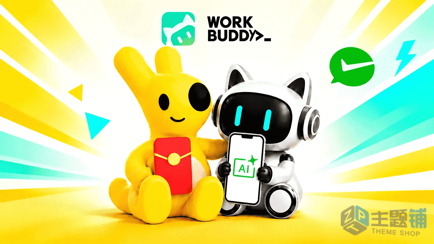 图片[1]-在WorkBuddy上让AI帮买咖啡和美团领券全流程-主题铺