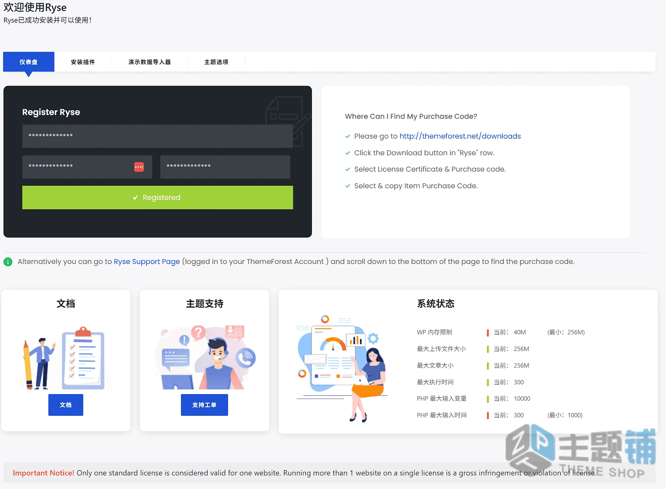图片[9]-Ryse汉化中文版(更新到5.0)-WordPress SEO数字市场主题下载-主题铺