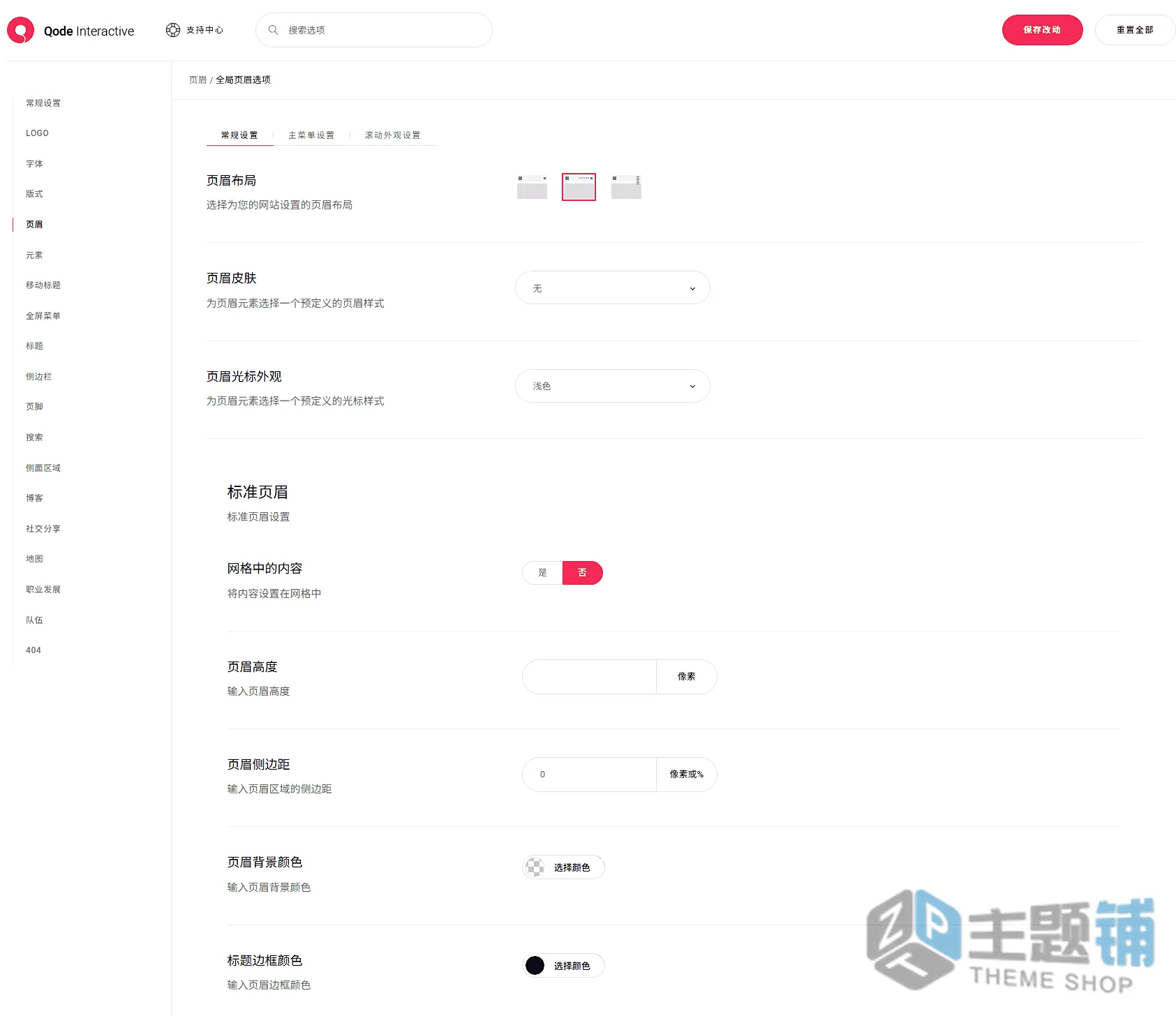 图片[5]-GlobeFarer汉化中文版(更新到1.4.1)-货运WordPress物流运输主题下载-主题铺