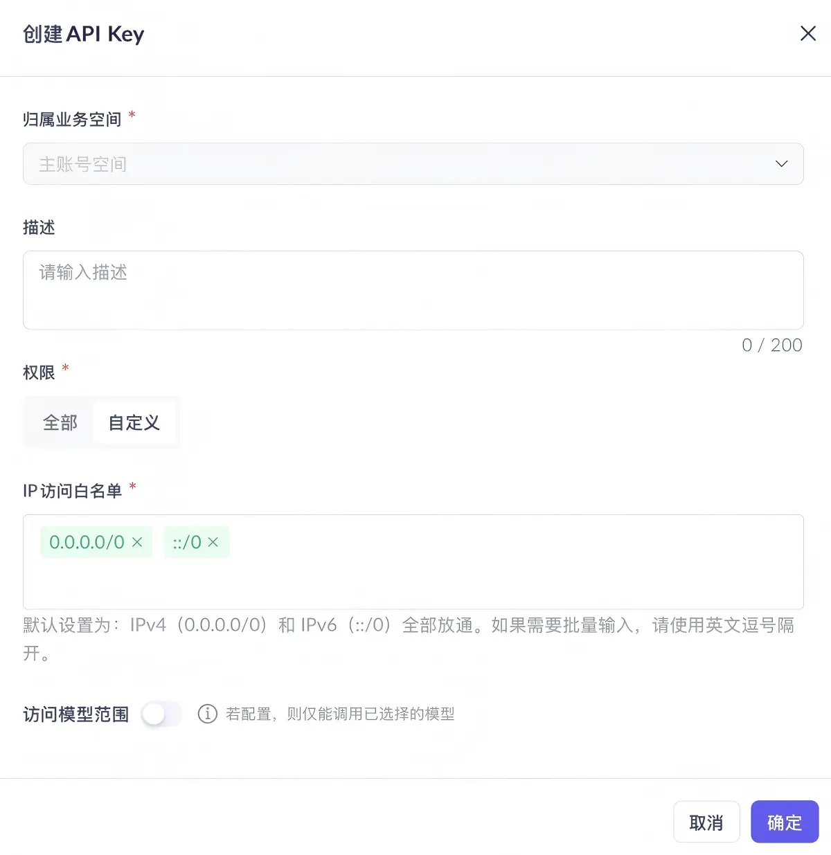 图片[2]-阿里云百炼按量付费API Key获取及TokenPlan和Coding Plan密钥获取教程-搬主题
