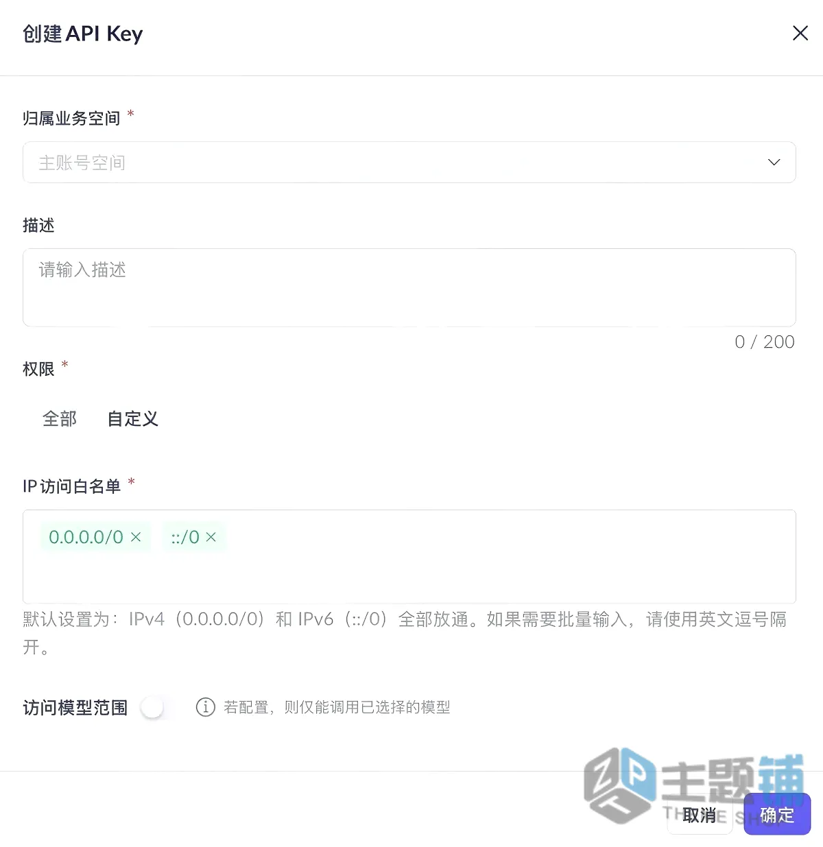 图片[2]-阿里云百炼按量付费API Key获取及TokenPlan和Coding Plan密钥获取教程-主题铺