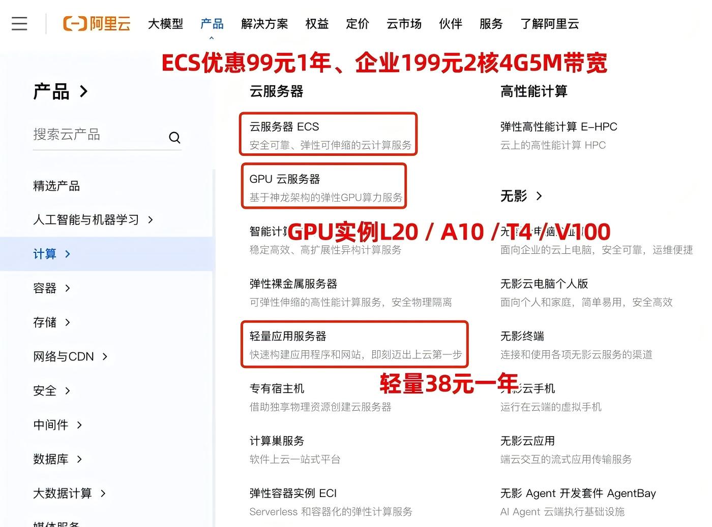 2026阿里云服务器租赁价格大底牌：38元轻量与99元ECS闭眼买避坑指南-主题铺