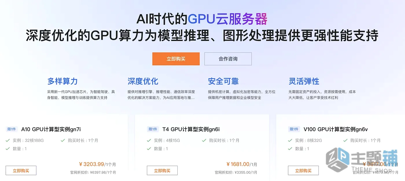 图片[5]-2026阿里云服务器租赁价格大底牌：38元轻量与99元ECS闭眼买避坑指南-主题铺