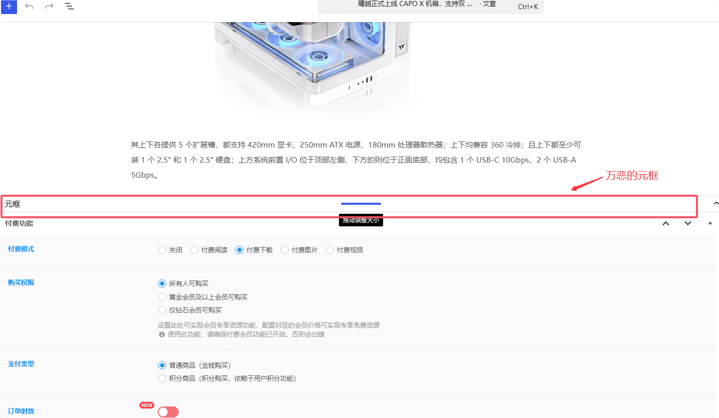 WordPress升级到7.0后元框分离成两个独立窗口的解决办法-主题铺
