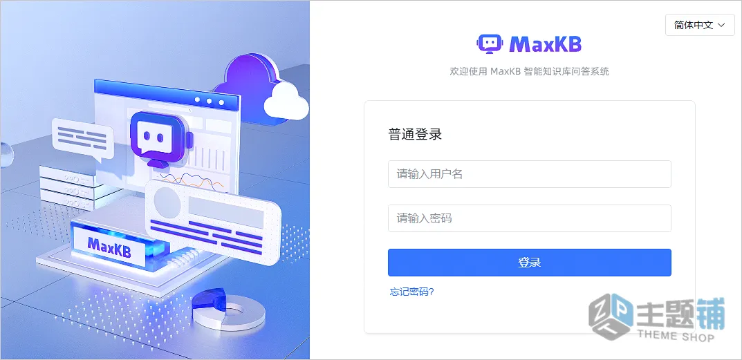 图片[5]-在阿里云轻量服务器上使用应用镜像搭建MaxKB图文教程-主题铺