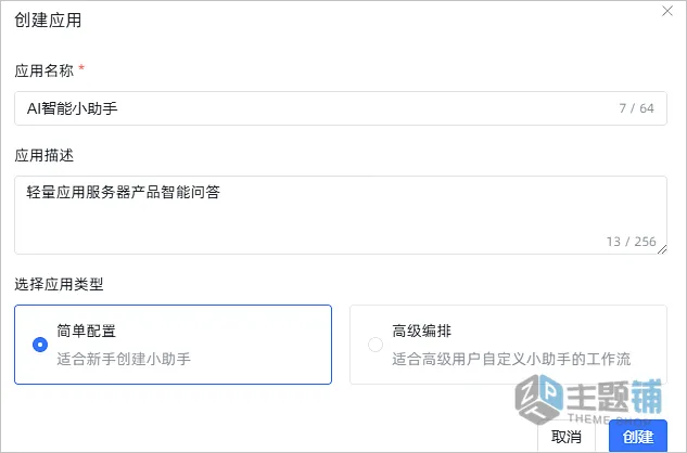 图片[9]-在阿里云轻量服务器上使用应用镜像搭建MaxKB图文教程-主题铺