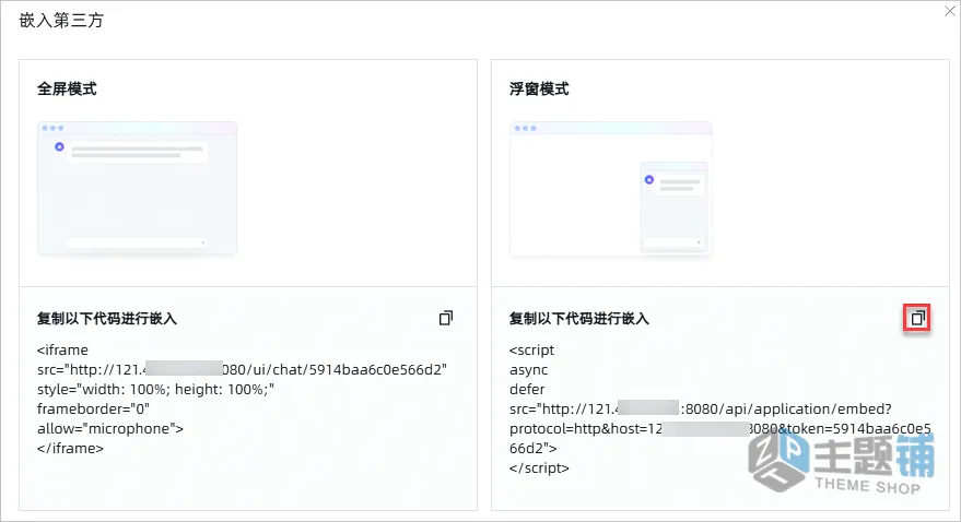 图片[15]-在阿里云轻量服务器上使用应用镜像搭建MaxKB图文教程-主题铺