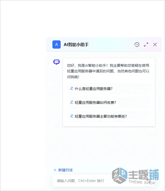 图片[16]-在阿里云轻量服务器上使用应用镜像搭建MaxKB图文教程-主题铺