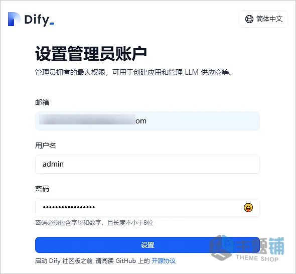 图片[4]-通过阿里云轻量服务器部署设置Dify图文教程-主题铺