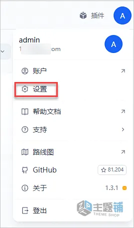 图片[6]-通过阿里云轻量服务器部署设置Dify图文教程-主题铺