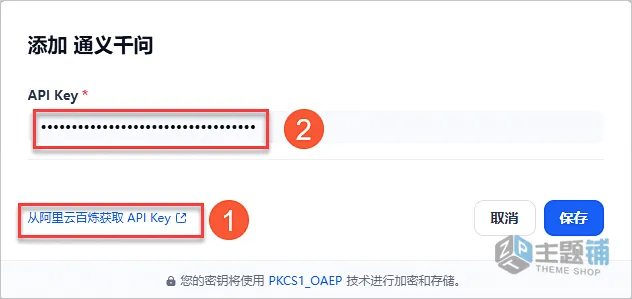 图片[9]-通过阿里云轻量服务器部署设置Dify图文教程-主题铺