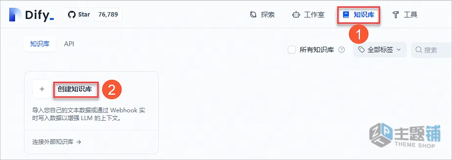图片[10]-通过阿里云轻量服务器部署设置Dify图文教程-主题铺