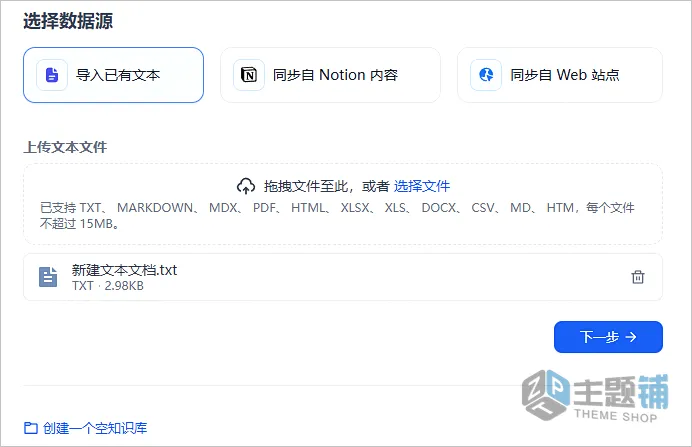 图片[12]-通过阿里云轻量服务器部署设置Dify图文教程-主题铺