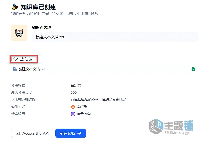 图片[13]-通过阿里云轻量服务器部署设置Dify图文教程-主题铺