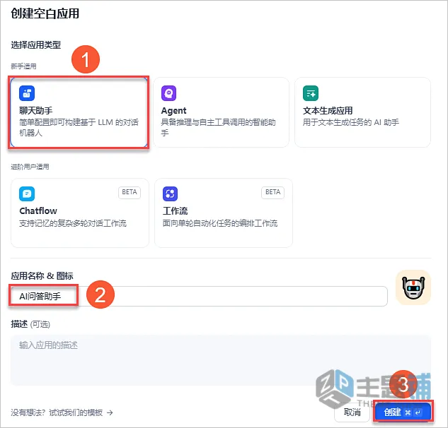 图片[15]-通过阿里云轻量服务器部署设置Dify图文教程-主题铺