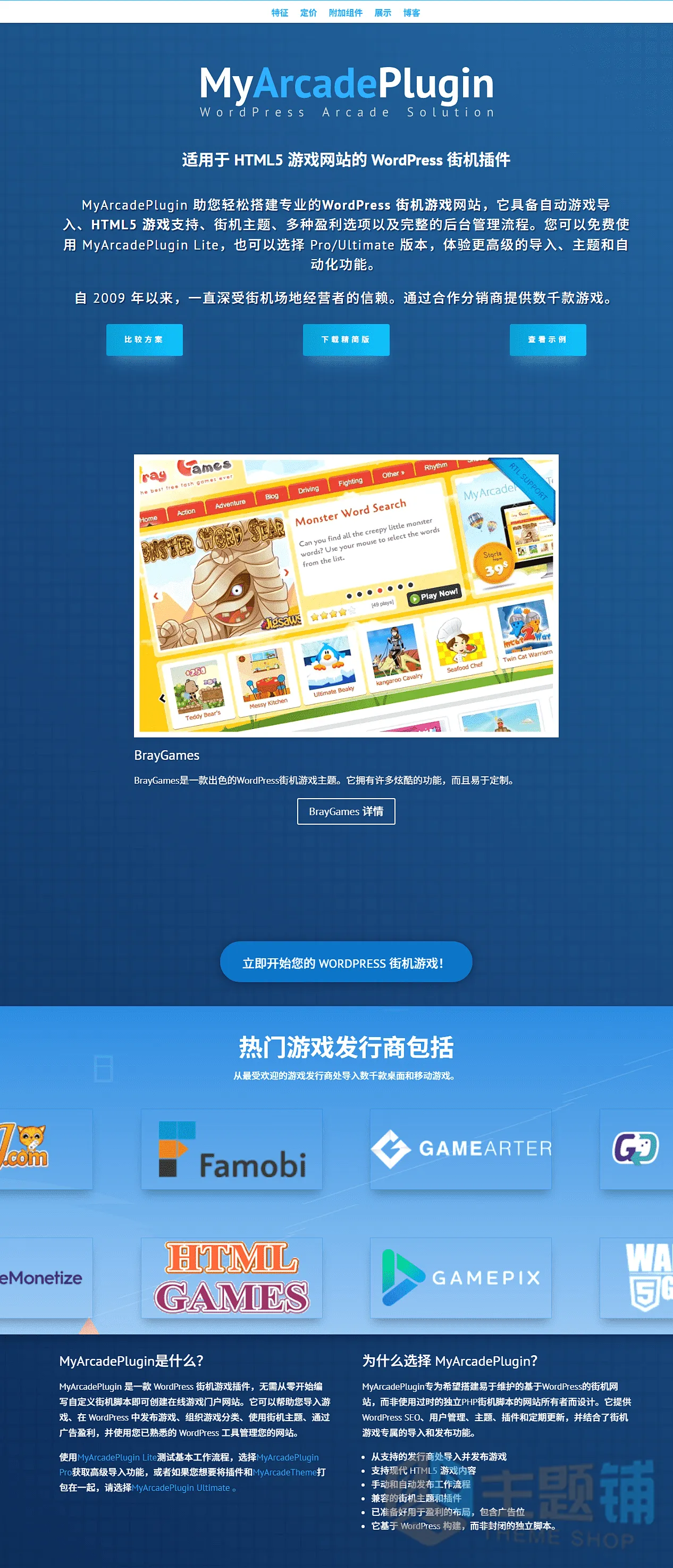 图片[1]-Fungames主题+MyArcadePlugin Pro插件汉化中文版-H5游戏街机WordPress游戏主题插件下载-主题铺