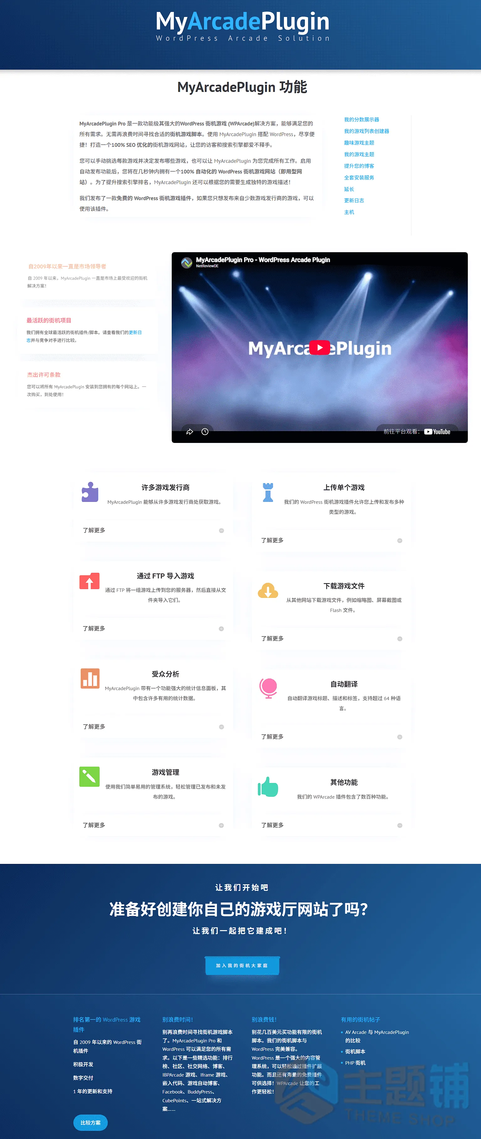 图片[3]-Fungames主题+MyArcadePlugin Pro插件汉化中文版-H5游戏街机WordPress游戏主题插件下载-主题铺