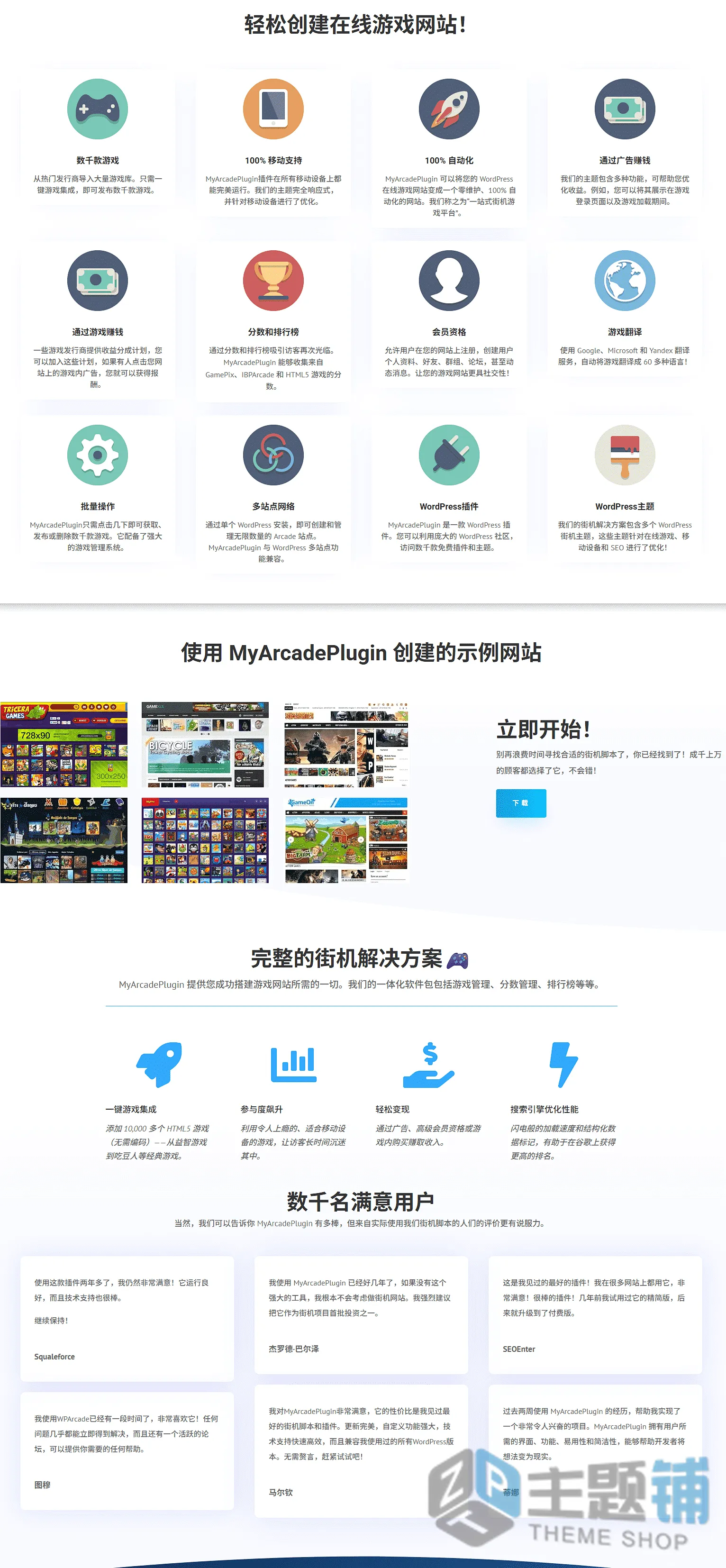 图片[2]-Fungames主题+MyArcadePlugin Pro插件汉化中文版-H5游戏街机WordPress游戏主题插件下载-主题铺