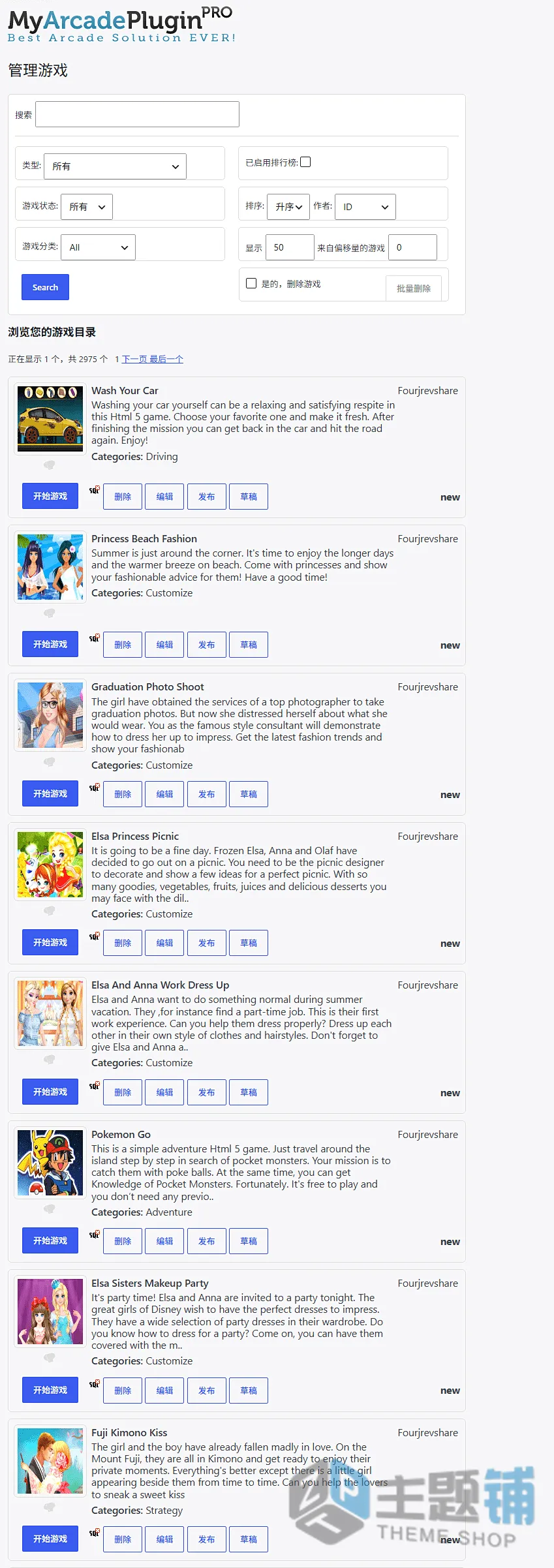 图片[8]-Fungames主题+MyArcadePlugin Pro插件汉化中文版-H5游戏街机WordPress游戏主题插件下载-主题铺