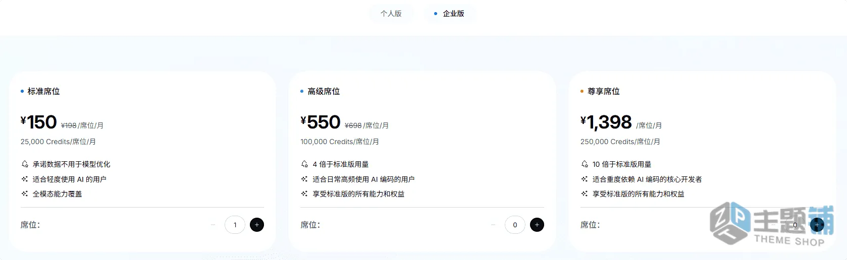 图片[3]-阿里云Token Plan AI模型省钱套餐大揭秘 Qwen3.8限时10倍加量，告别按量付费肉疼时代！-主题铺