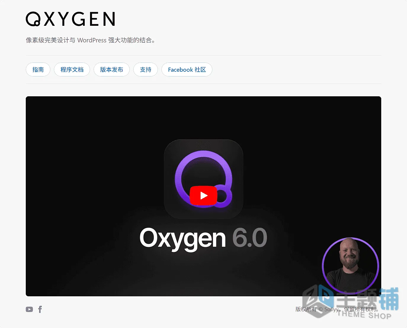 图片[6]-Oxygen汉化中文版(更新到6.1.1)-美化WordPress可视化设计插件下载-主题铺