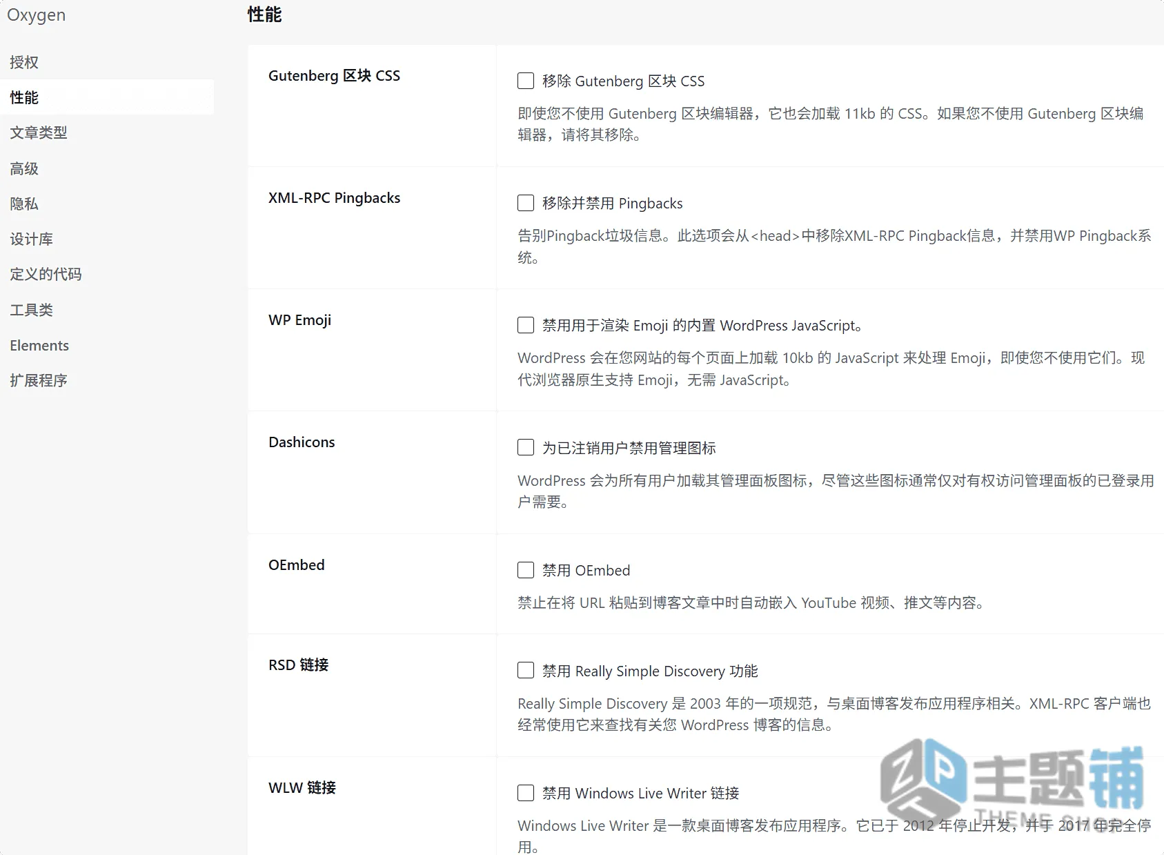 图片[9]-Oxygen汉化中文版(更新到6.1.1)-美化WordPress可视化设计插件下载-主题铺