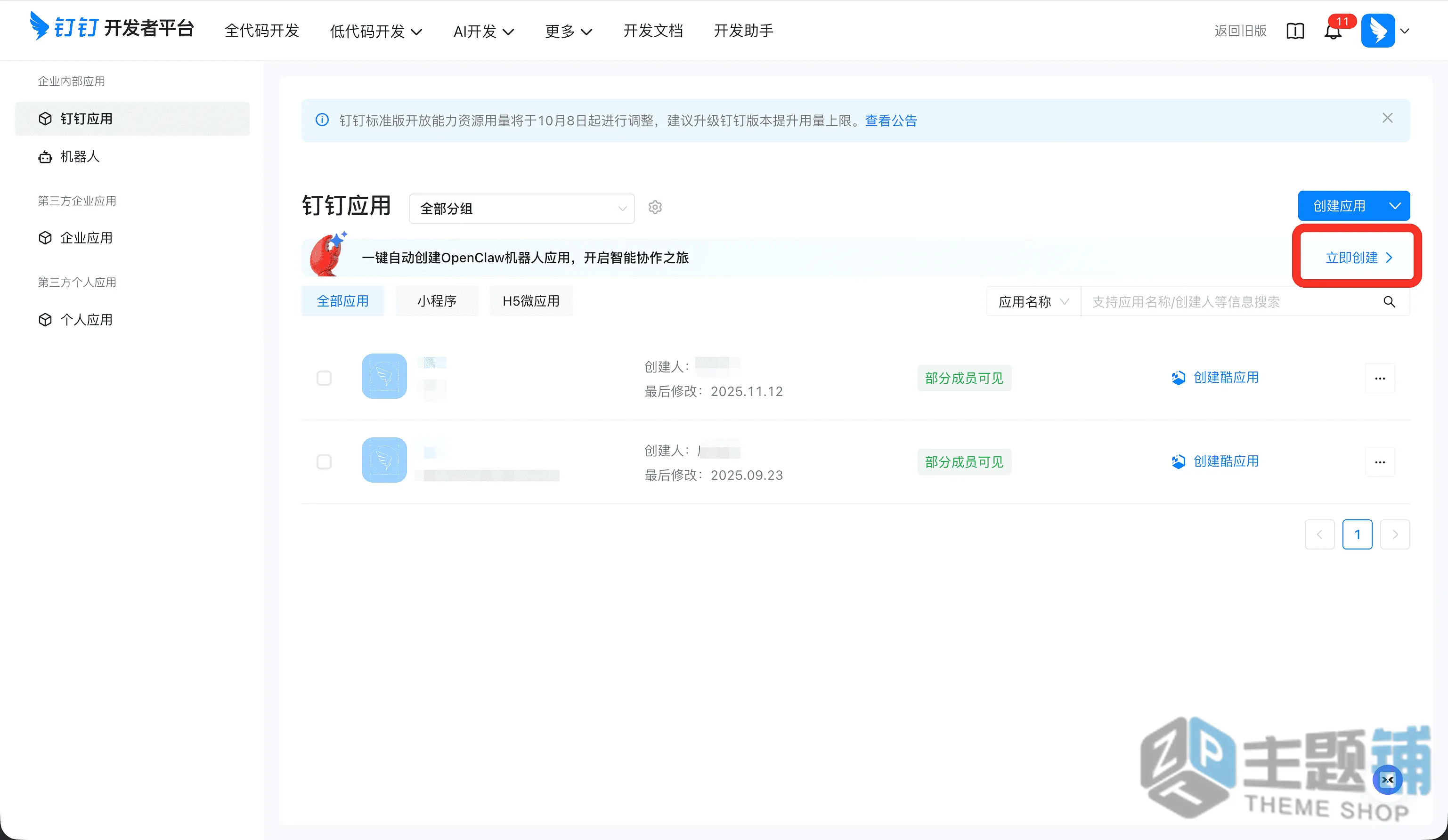 图片[3]-通过阿里云轻量应用服务器安装部署ZeroClaw图文教程-主题铺