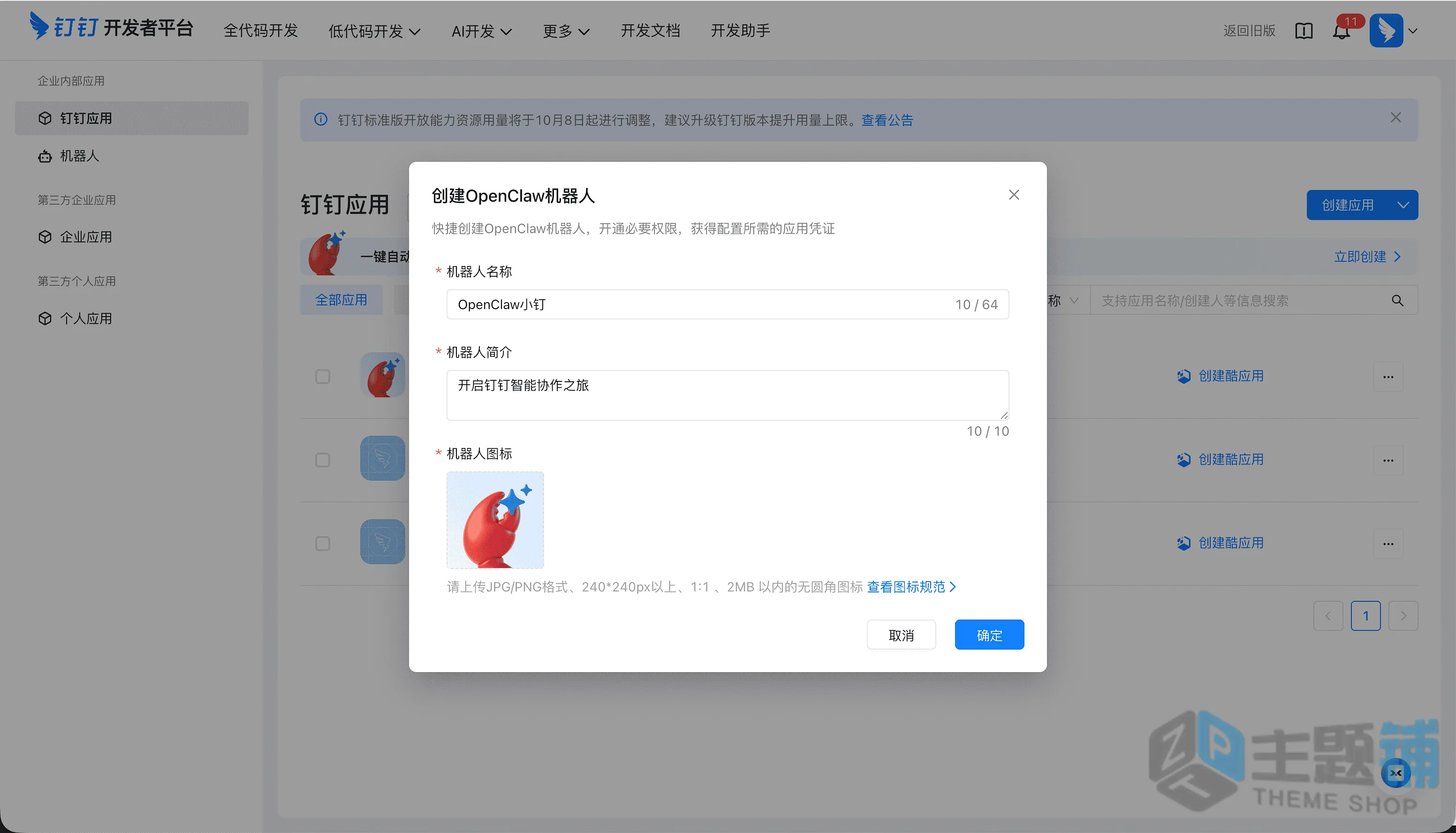 图片[4]-通过阿里云轻量应用服务器安装部署ZeroClaw图文教程-主题铺