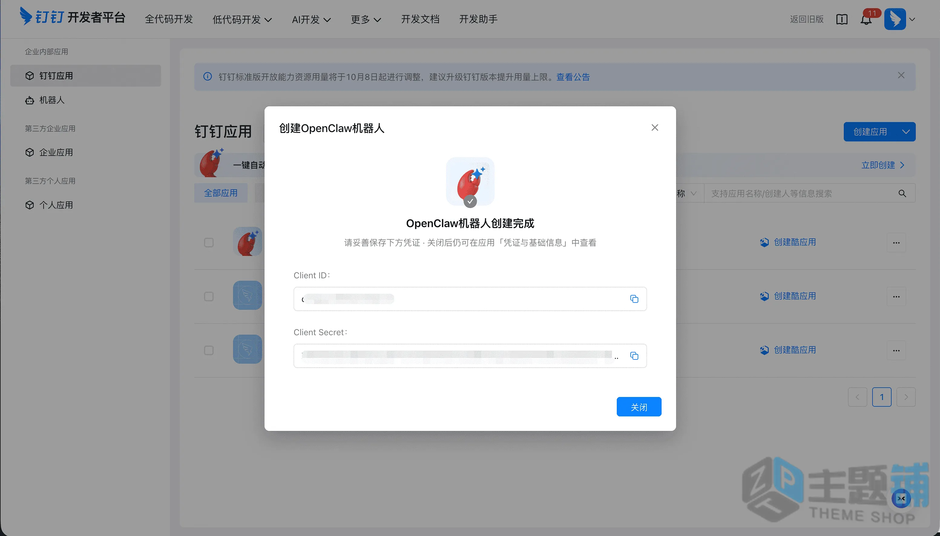 图片[5]-通过阿里云轻量应用服务器安装部署ZeroClaw图文教程-主题铺