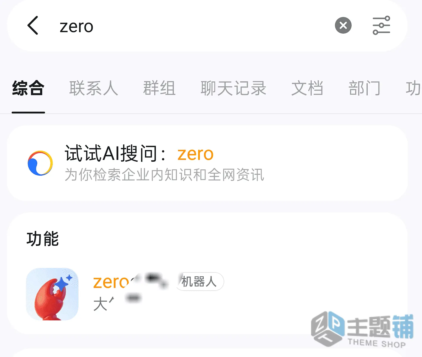 图片[7]-通过阿里云轻量应用服务器安装部署ZeroClaw图文教程-主题铺