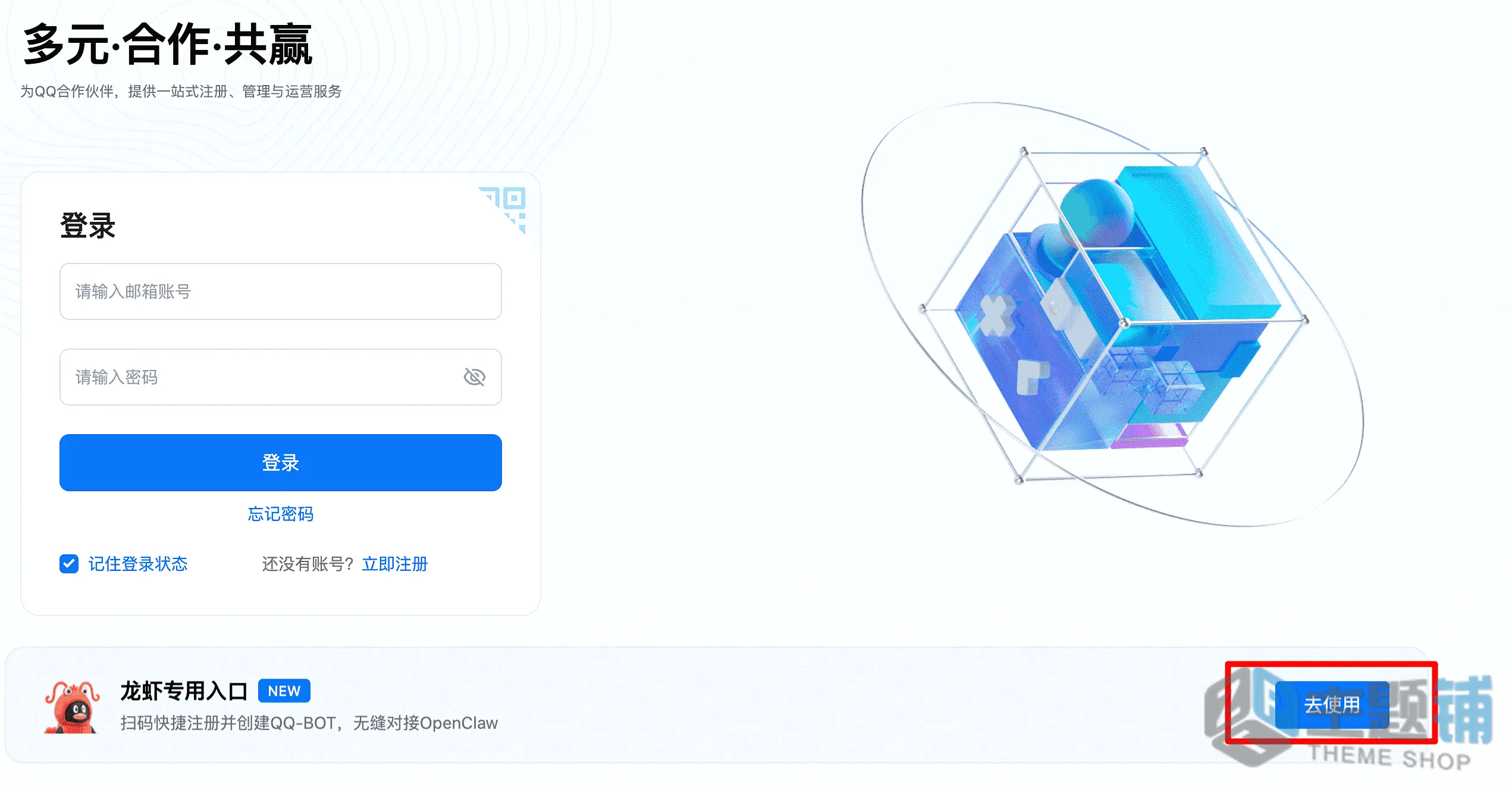 图片[9]-通过阿里云轻量应用服务器安装部署ZeroClaw图文教程-主题铺