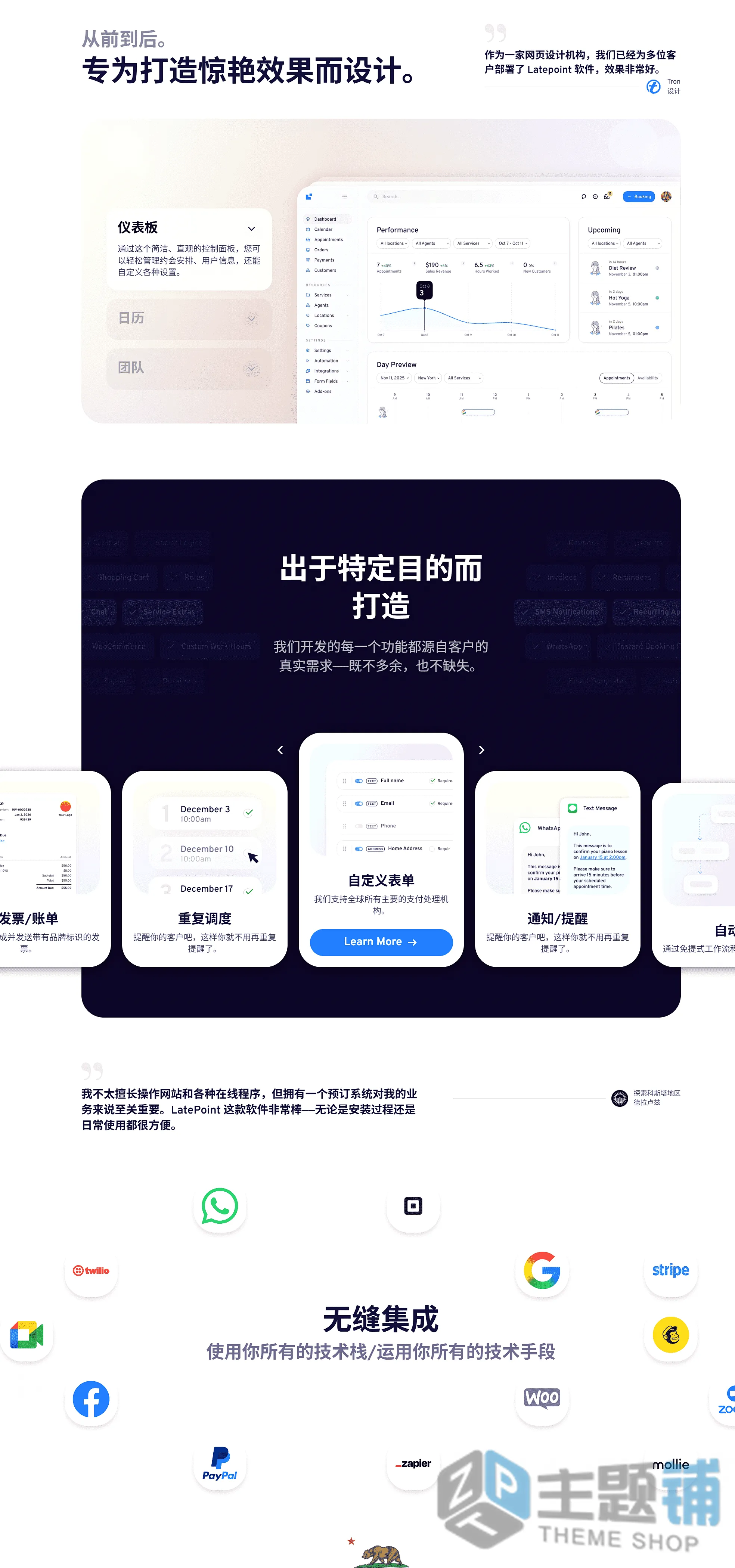 图片[2]-LatePoint Pro汉化中文版(更新到5.6.9)-预约预定WordPress日程日历安排插件下载-主题铺