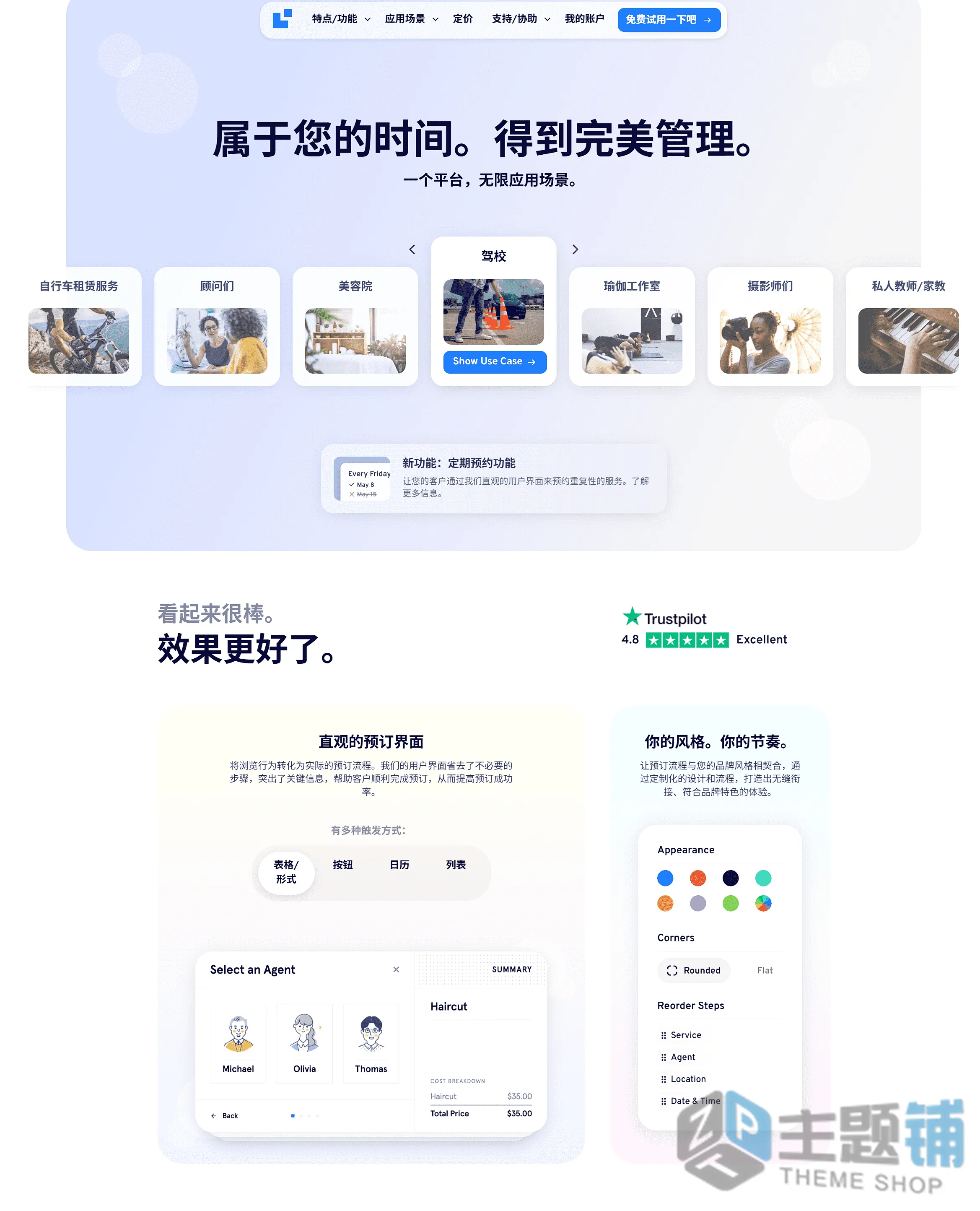 图片[1]-LatePoint Pro汉化中文版(更新到5.6.9)-预约预定WordPress日程日历安排插件下载-主题铺