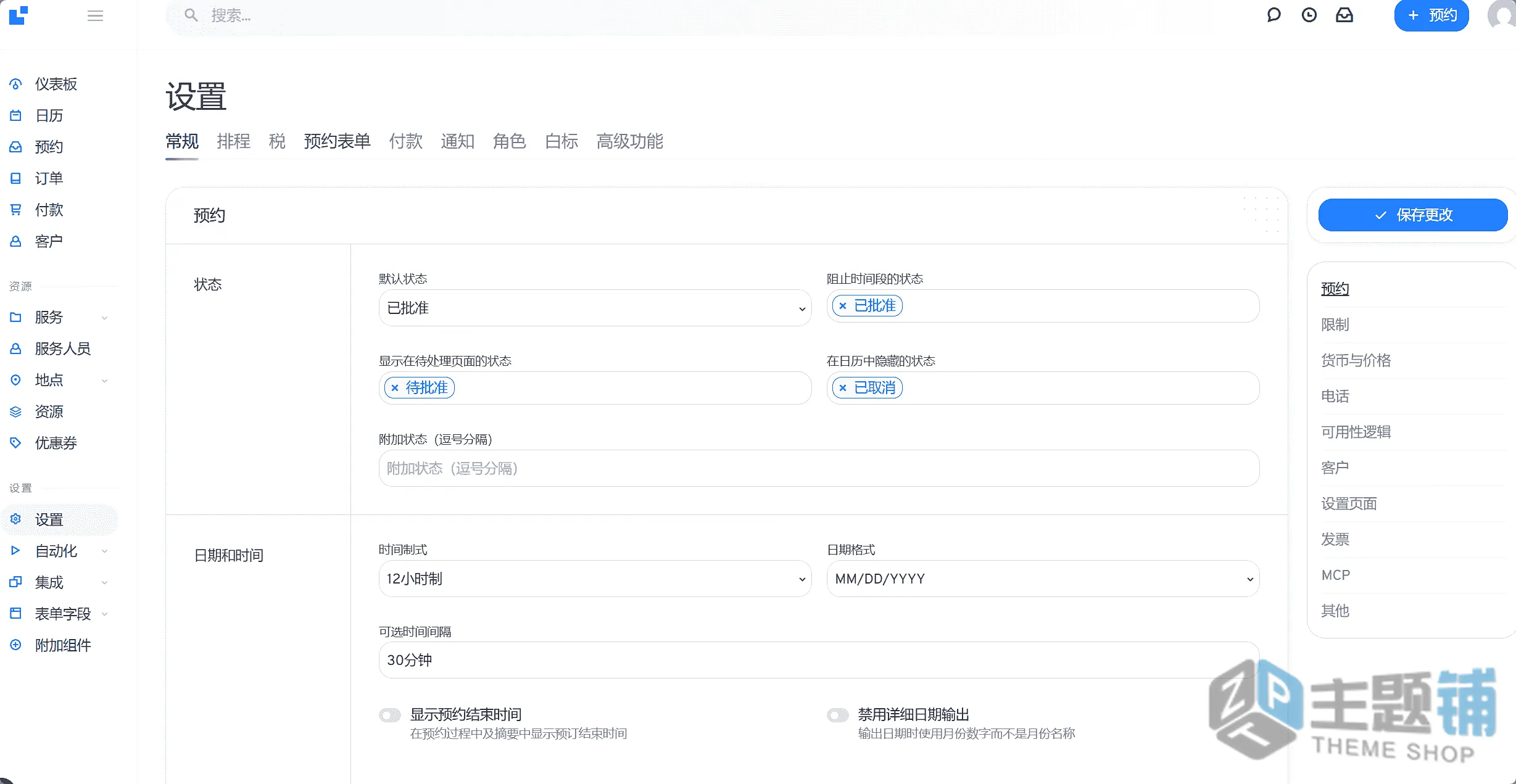 图片[5]-LatePoint Pro汉化中文版(更新到5.6.9)-预约预定WordPress日程日历安排插件下载-主题铺