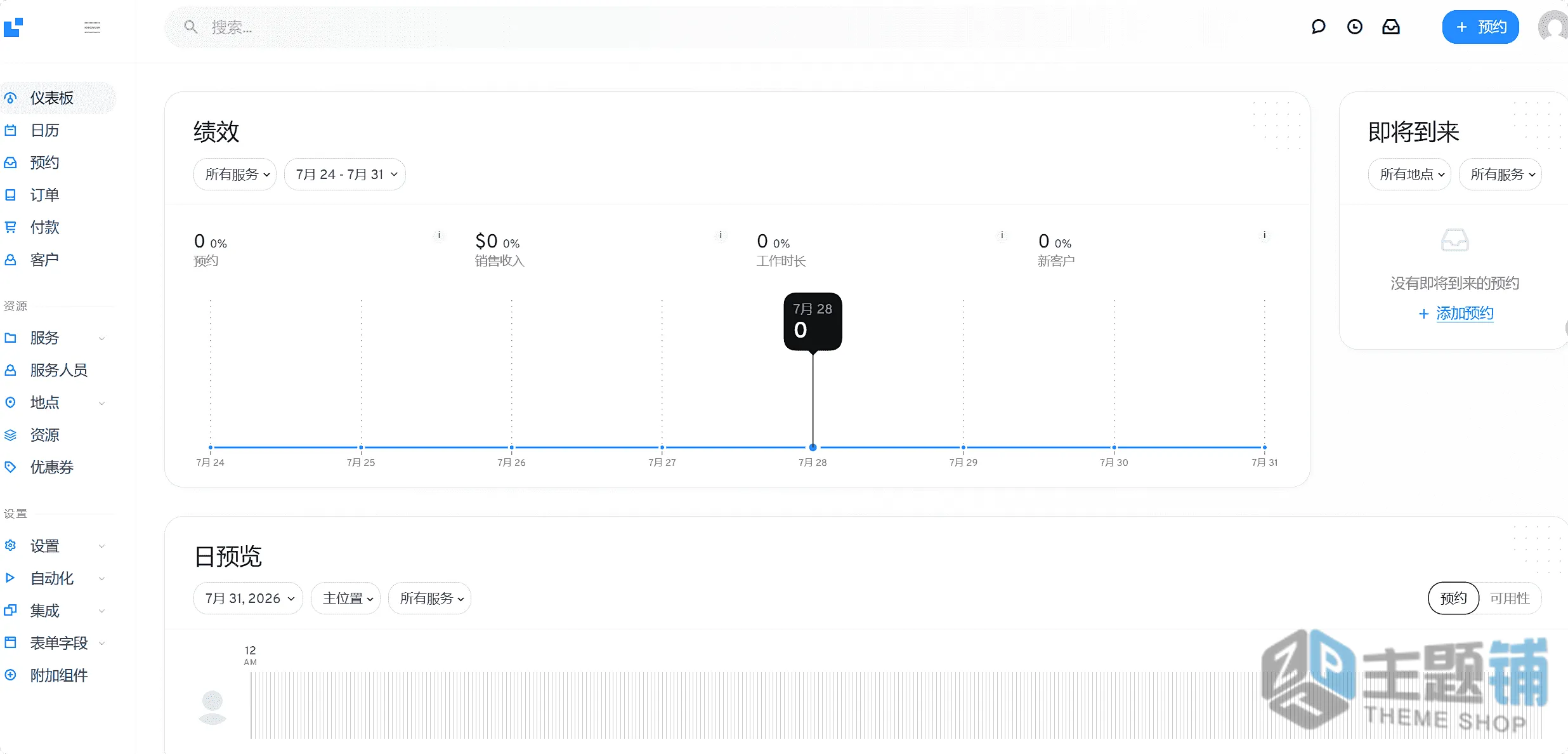 图片[4]-LatePoint Pro汉化中文版(更新到5.6.9)-预约预定WordPress日程日历安排插件下载-主题铺