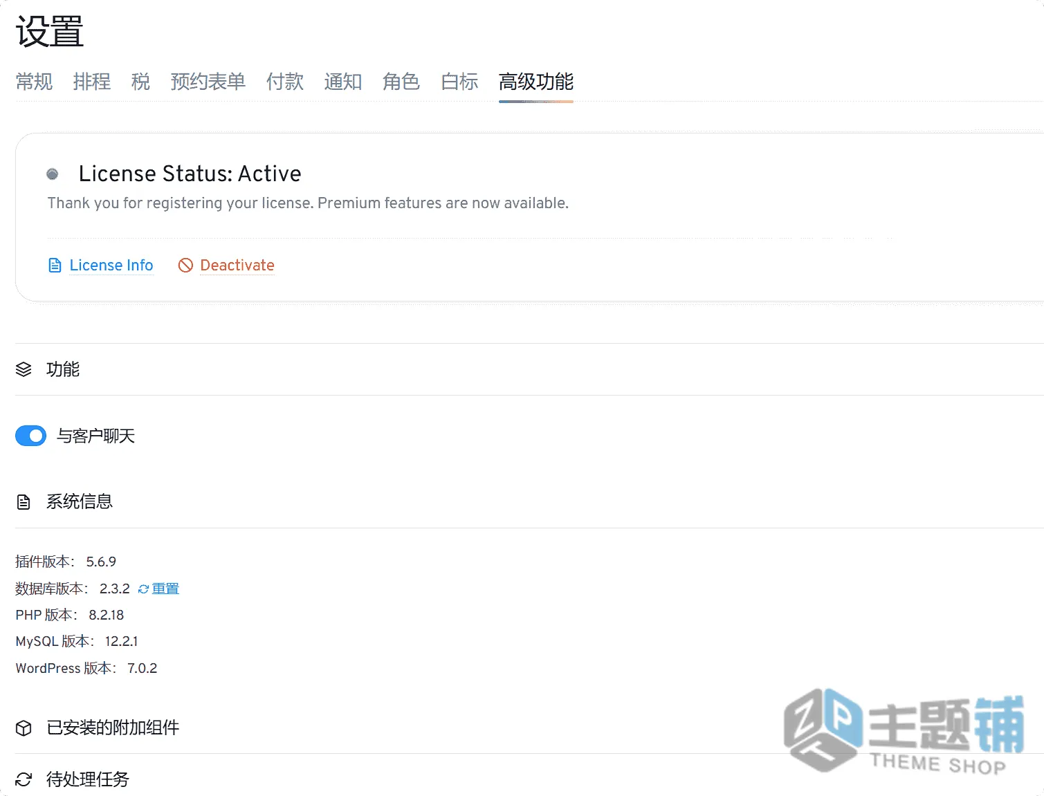 图片[7]-LatePoint Pro汉化中文版(更新到5.6.9)-预约预定WordPress日程日历安排插件下载-主题铺