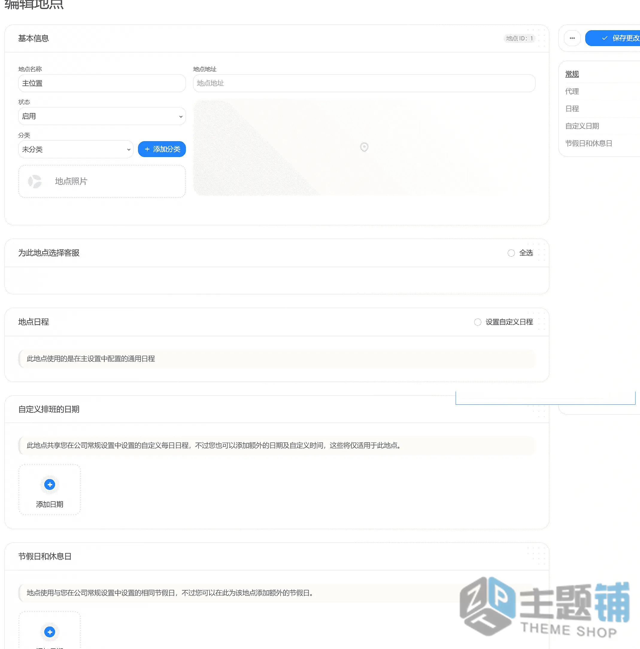 图片[9]-LatePoint Pro汉化中文版(更新到5.6.9)-预约预定WordPress日程日历安排插件下载-主题铺