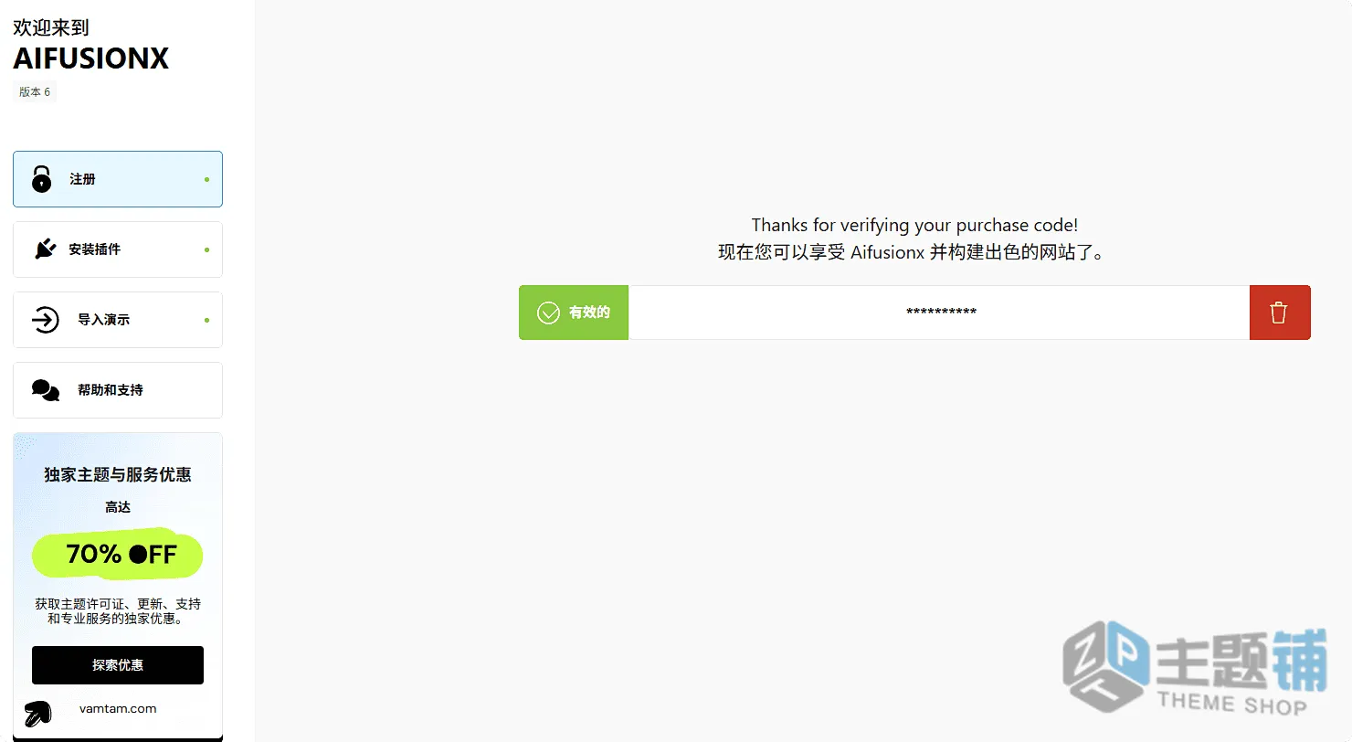 图片[7]-AIFusionX汉化中文版(更新到6)-AI代理WordPress SaaS主题下载-主题铺