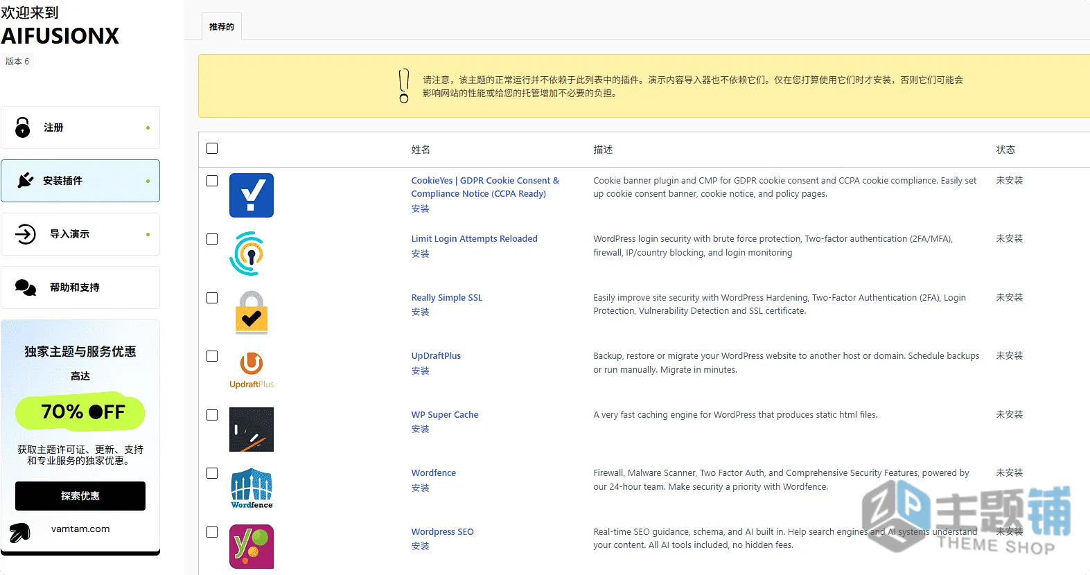 图片[8]-AIFusionX汉化中文版(更新到6)-AI代理WordPress SaaS主题下载-主题铺