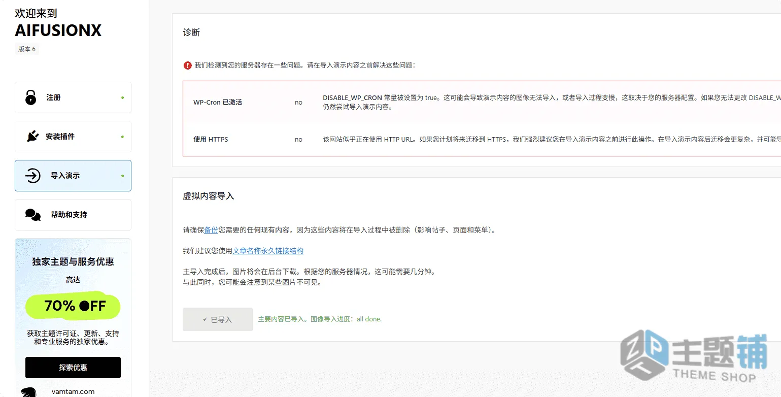 图片[9]-AIFusionX汉化中文版(更新到6)-AI代理WordPress SaaS主题下载-主题铺