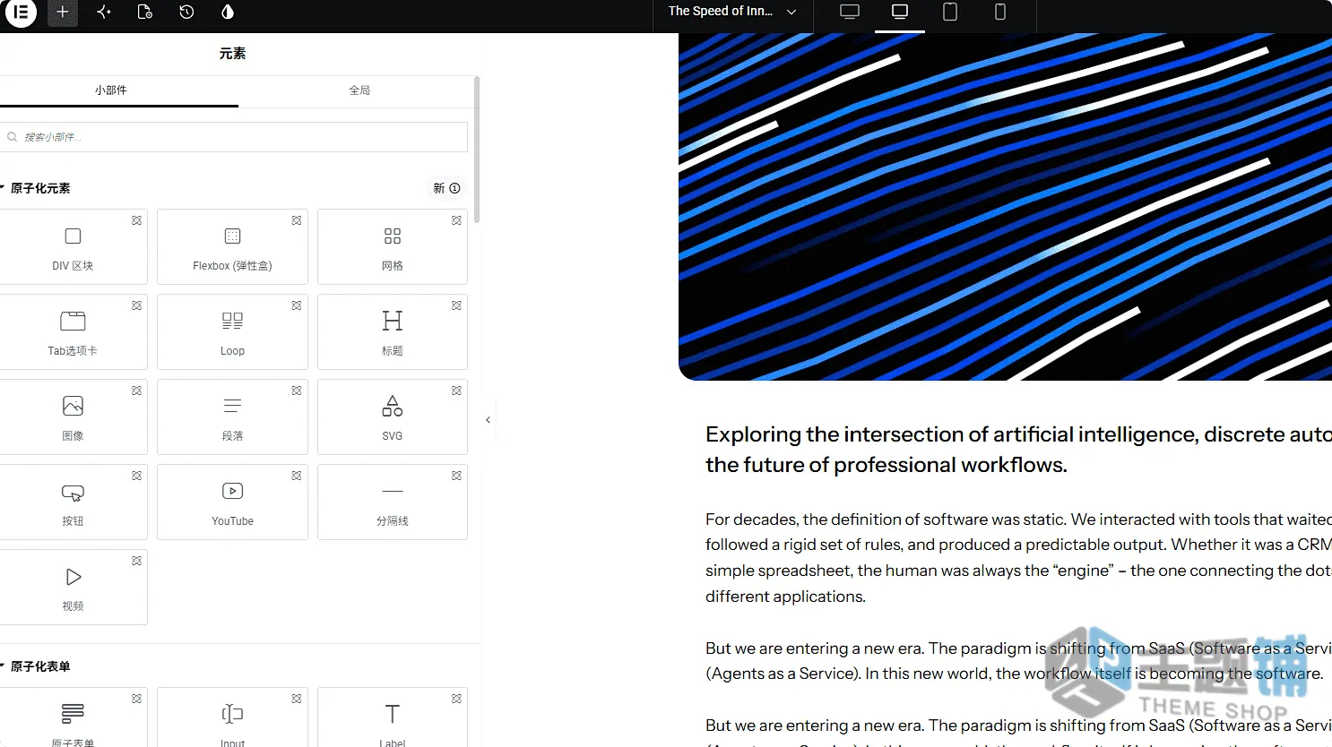图片[12]-AIFusionX汉化中文版(更新到6)-AI代理WordPress SaaS主题下载-主题铺