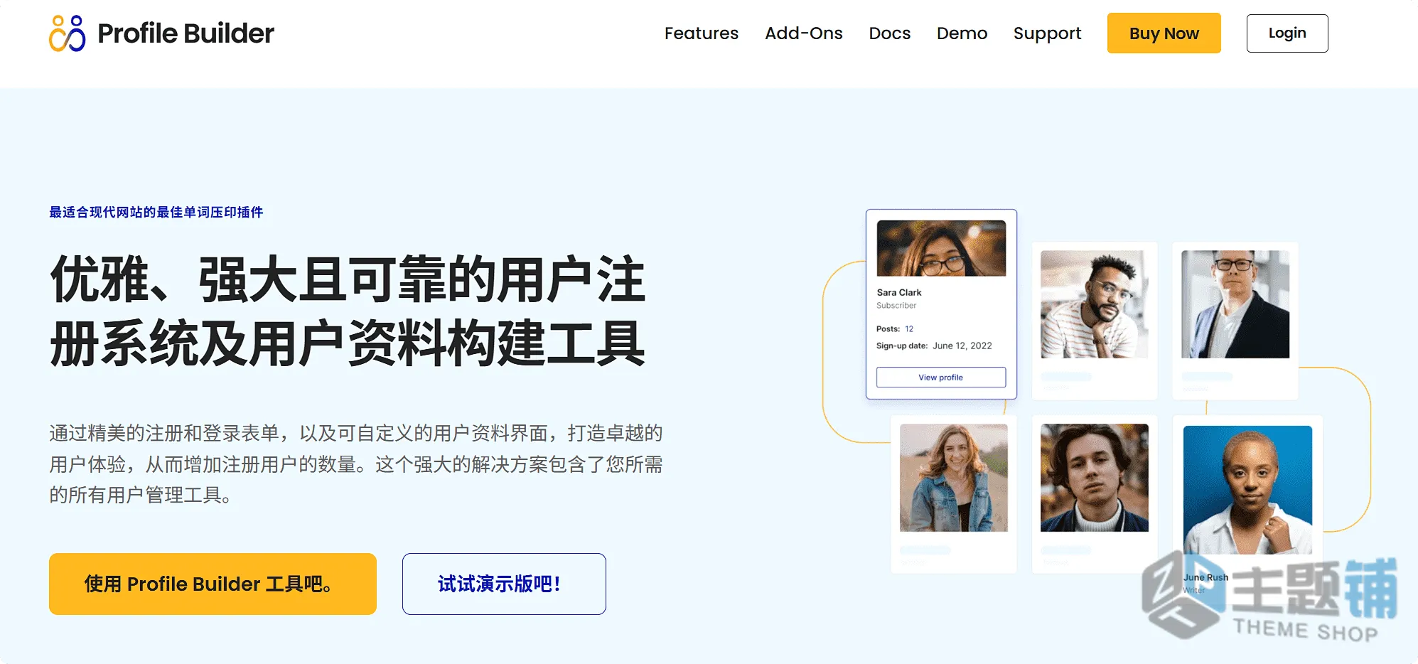 图片[1]-Profile Builder Pro汉化中文版(更新到3.15.8)-注册表单WordPress用户资料生成器插件下载-主题铺