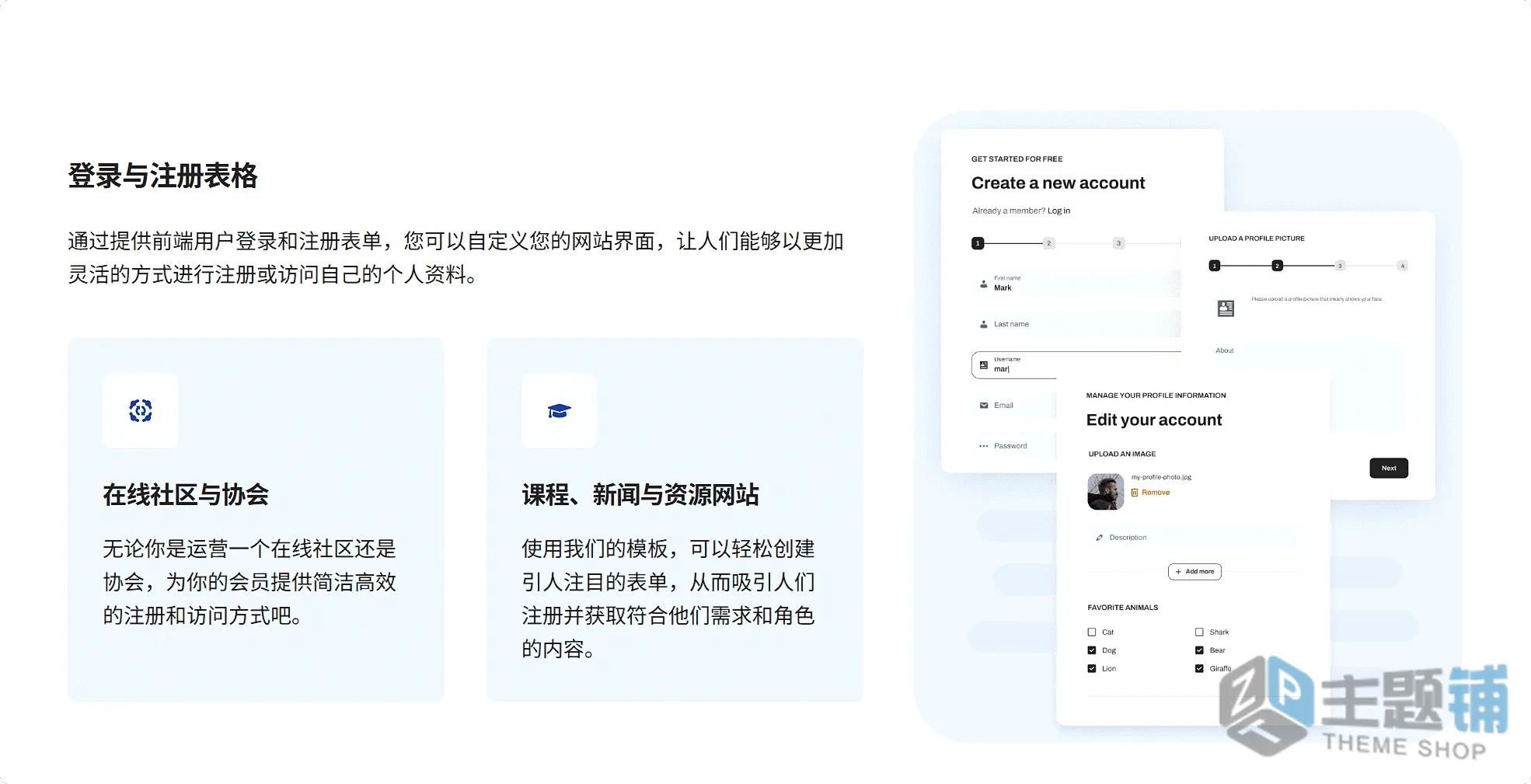 图片[2]-Profile Builder Pro汉化中文版(更新到3.15.8)-注册表单WordPress用户资料生成器插件下载-主题铺