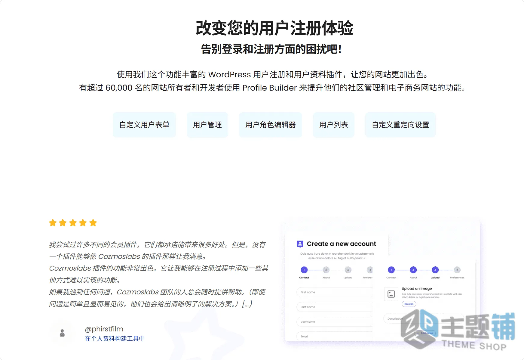 图片[3]-Profile Builder Pro汉化中文版(更新到3.15.8)-注册表单WordPress用户资料生成器插件下载-主题铺