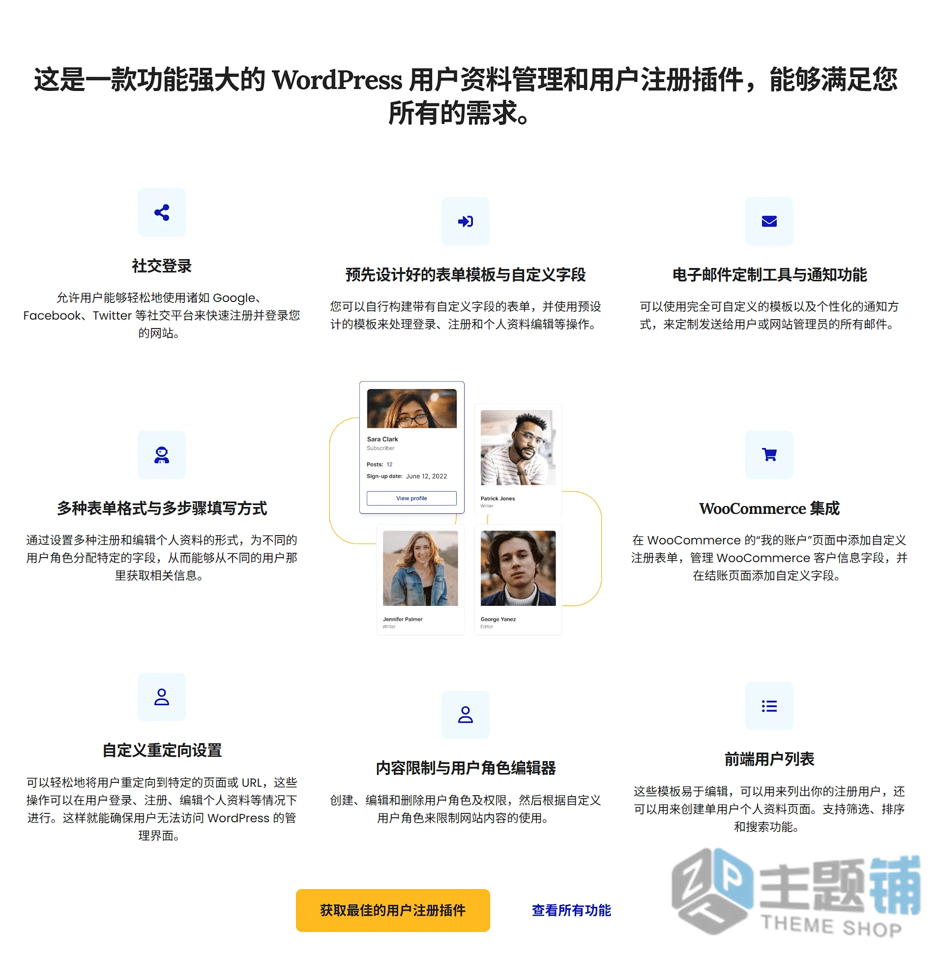 图片[5]-Profile Builder Pro汉化中文版(更新到3.15.8)-注册表单WordPress用户资料生成器插件下载-主题铺