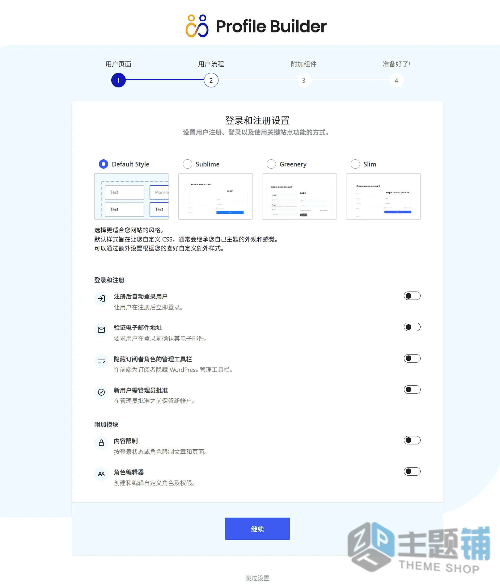 图片[9]-Profile Builder Pro汉化中文版(更新到3.15.8)-注册表单WordPress用户资料生成器插件下载-主题铺