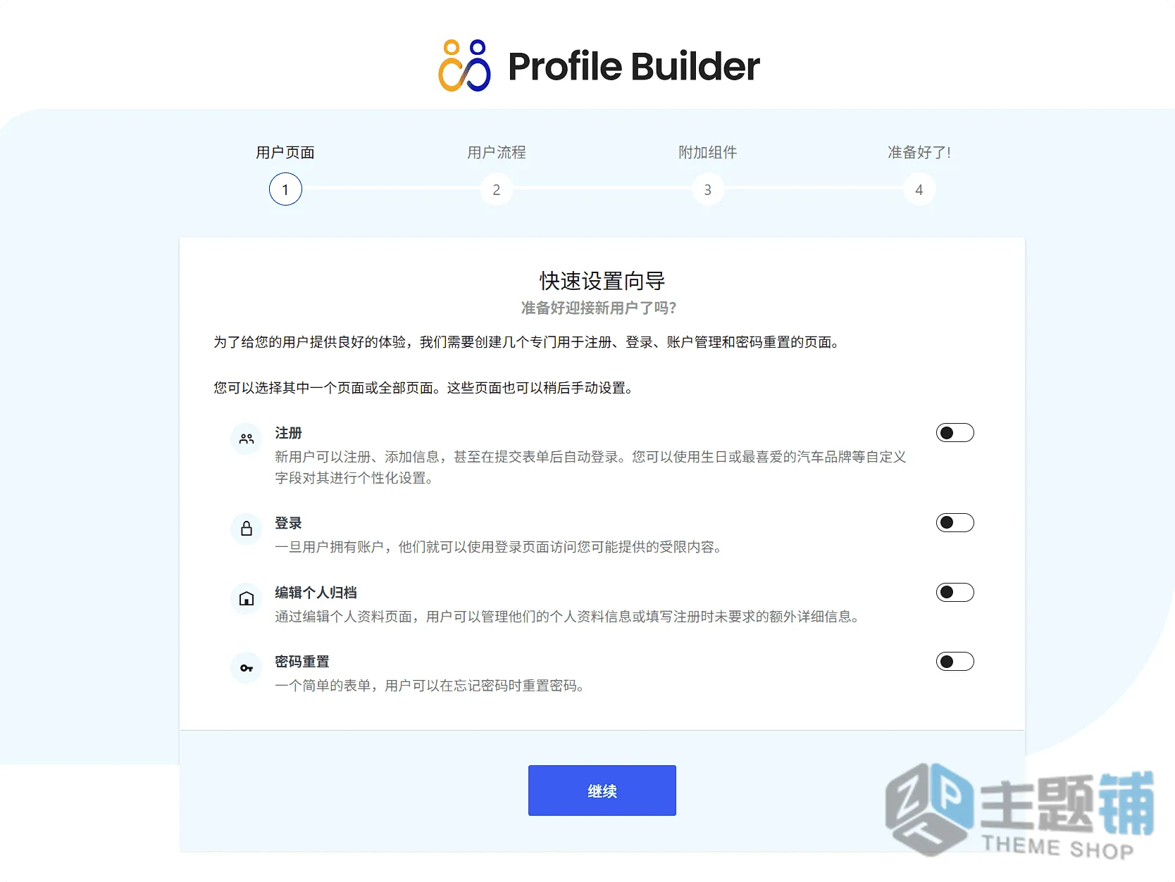 图片[8]-Profile Builder Pro汉化中文版(更新到3.15.8)-注册表单WordPress用户资料生成器插件下载-主题铺